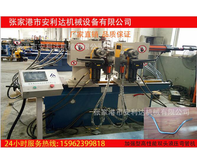 雙頭彎管機(jī)