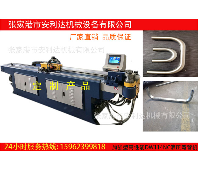 雙頭彎管機(jī)廠(chǎng)家直銷(xiāo)